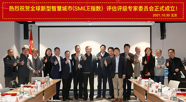 ��(chu��ng)���ǻ۳��И�(bi��o)��(zh��n)��ȫ�������ǻ۳��У�SMILEָ��(sh��)���u(p��ng)���u(p��ng)��(j��)����ί�T��(hu��)��ʽ����